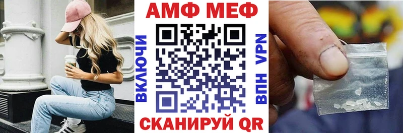 АМФ Premium  наркошоп  mega ТОР  Кузнецк 