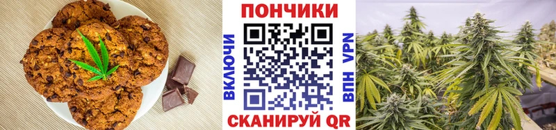 Печенье с ТГК конопля  Кузнецк 