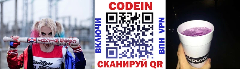 Кодеин напиток Lean (лин)  omg зеркало  Кузнецк 