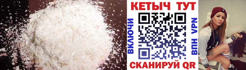 Кетамин VHQ  купить наркотик  Кузнецк 