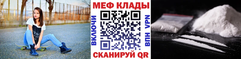 Мефедрон кристаллы Кузнецк