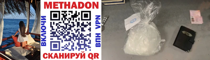 Метадон VHQ  сколько стоит  Кузнецк 